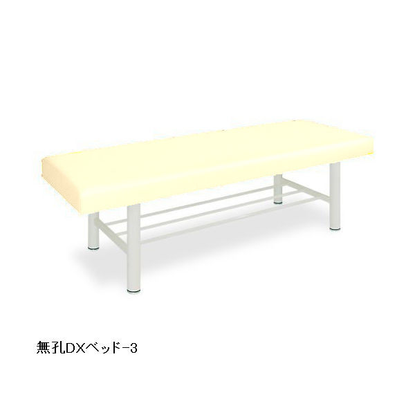 高田ベッド製作所 DXベッドー3 幅70×長さ180×高さ55cm クリーム TB-908-3 1個 63-0200-93（直送品）