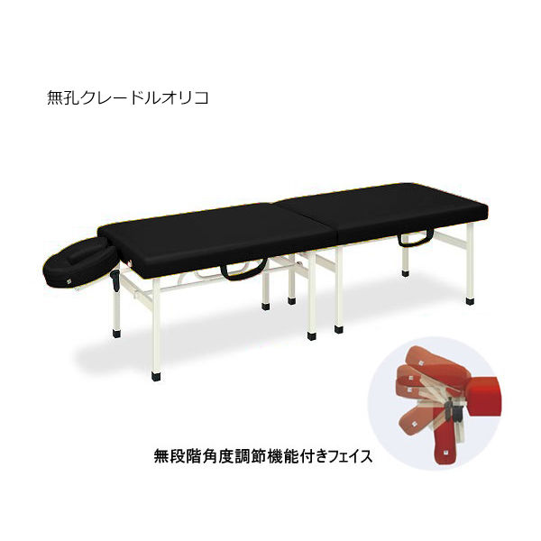 高田ベッド製作所 クレードルオリコ 幅50×長さ180×高さ65cm 黒 TB-1038 1個 63-0089-39（直送品）