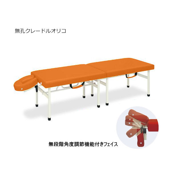 高田ベッド製作所 クレードルオリコ 幅45×長さ180×高さ40cm オレンジ TB-1038 1個 63-0085-64（直送品）