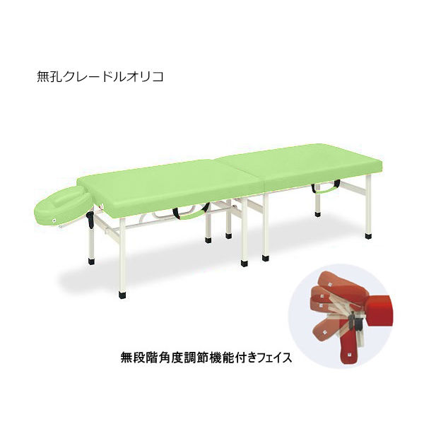 高田ベッド製作所 クレードルオリコ 幅45×長さ180×高さ40cm ライムグリーン TB-1038 1個 63-0085-70（直送品）