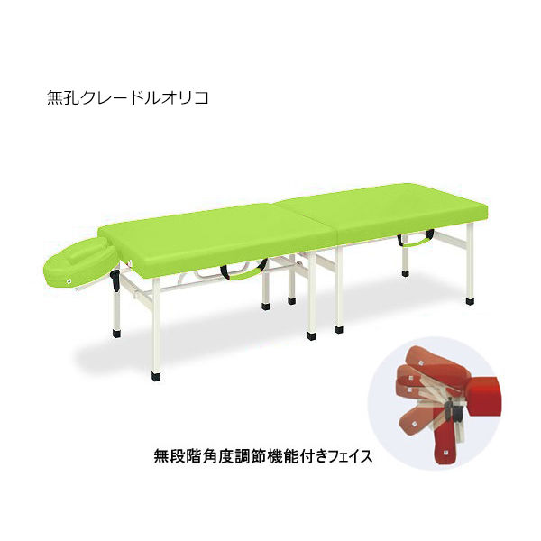 高田ベッド製作所 クレードルオリコ 幅50×長さ180×高さ40cm 抹茶 TB-1038 1個 63-0088-56（直送品）