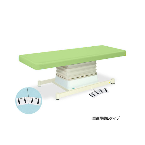 高田ベッド製作所 垂直電動Eタイプ 幅65×長さ190×高さ46~79cm ライムグリーン TB-762 1個 61-5848-86（直送品）