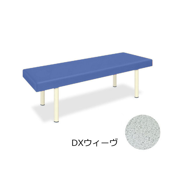高田ベッド製作所 DXウィーヴ 幅55×長さ170×高さ65cm ライトブルー TB-1141 1個 62-6882-65（直送品）