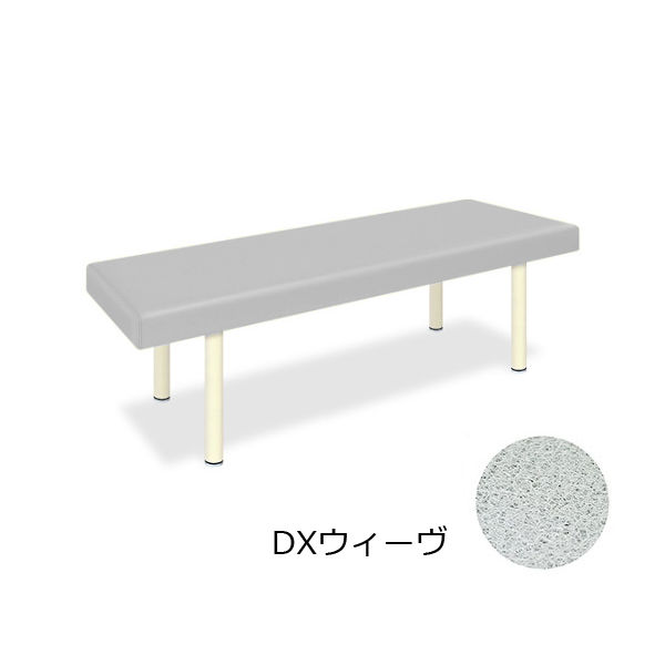 高田ベッド製作所 DXウィーヴ 幅70×長さ180×高さ65cm グレー TB-1141 1個 62-6895-41（直送品）