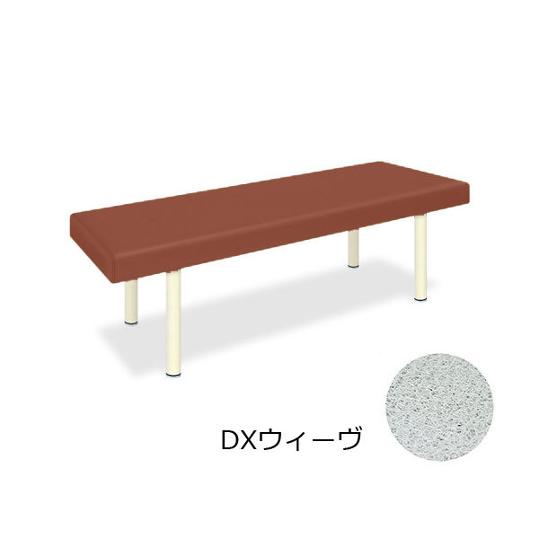 高田ベッド製作所 DXウィーヴ 幅60×長さ180×高さ70cm ライトブラウン TB-1141 1個 62-6888-04（直送品）