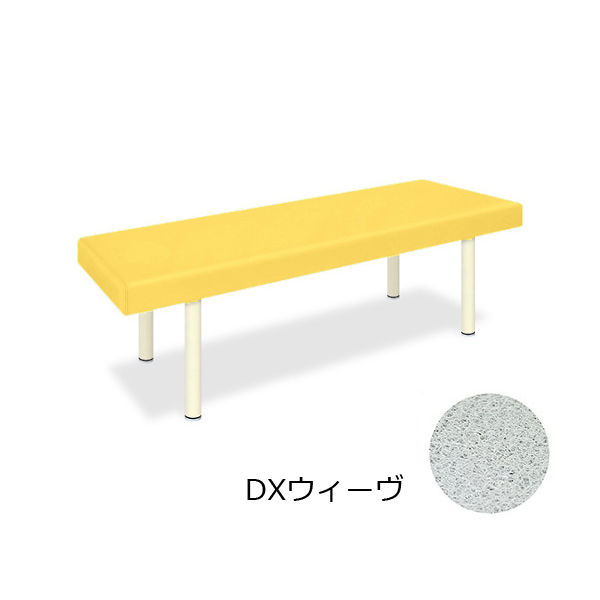 高田ベッド製作所 DXウィーヴ 幅70×長さ180×高さ70cm イエロー TB-1141 1個 62-6895-58（直送品）
