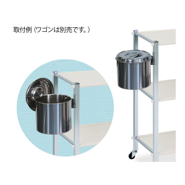 高田ベッド製作所 ワゴン用後付汚物缶 直径18×高さ18cm TB-1251 1個 62-8622-87（直送品）