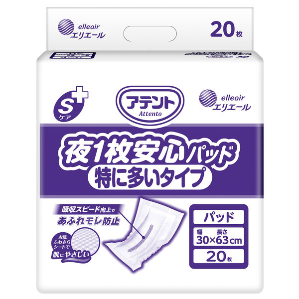 アテント 大人用おむつ 夜1枚安心パッド 8回 20枚:（1パック×20枚入