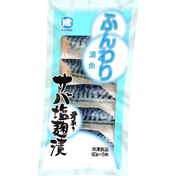 オカフーズ サバ塩麹漬（骨取り60g×5）×3セット（直送品）