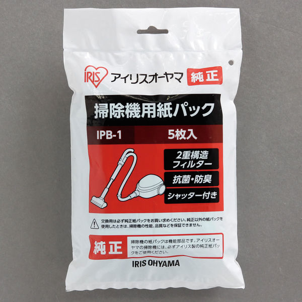 アイリスオーヤマ 掃除機用紙パック IPB-1（561620） 1箱（1パック5枚入）（直送品）