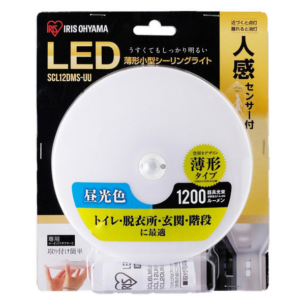 アイリスオーヤマ 小型シーリングライト 薄形1200lm昼光色人感センサー付 SCL12DMS-UU（572436）（直送品）