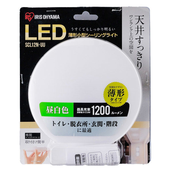 薄型 小型 シーリングライト LED 照明 アイリスオーヤマ 取り付け簡単