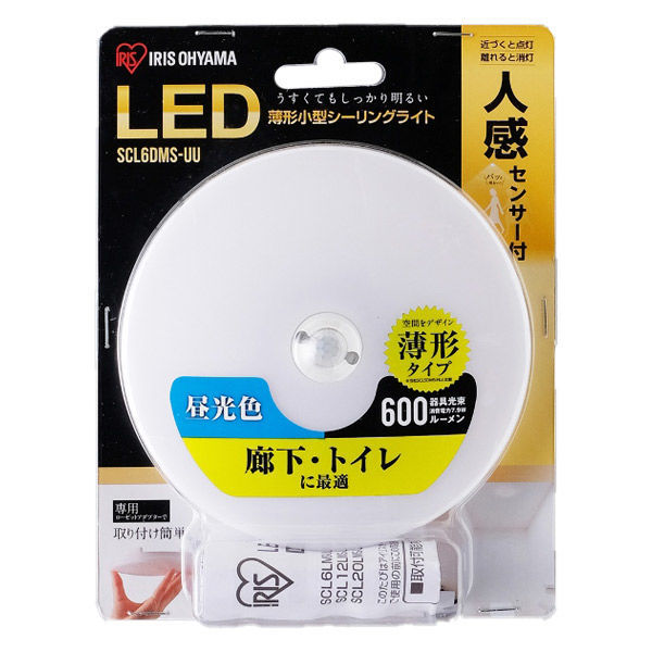 アイリスオーヤマ LEDシーリングライト 人感センサー 小型 薄形 電気