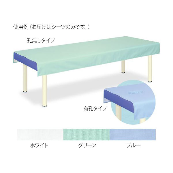 高田ベッド製作所 SEK診察台シーツ 幅65×長さ190cm グリーン TB-1377 1枚 63-0394-15（直送品）