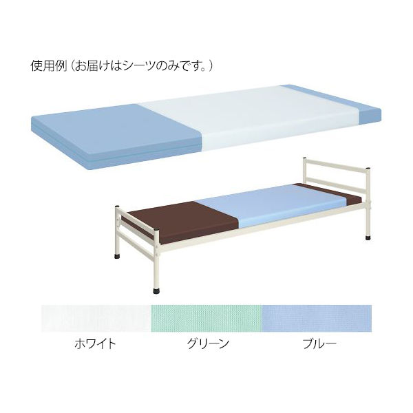 高田ベッド SEK介護シーツ 幅100×長さ150cm　TB-1378 1枚