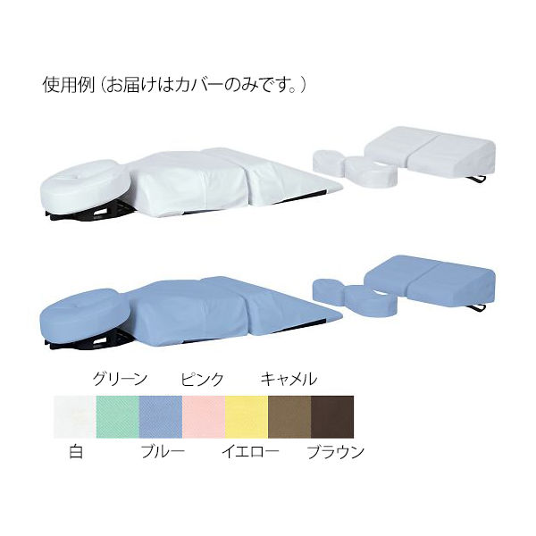 高田ベッド製作所 プレミアムボディマット用綿製カバー キャメル C-1390 1個 63-0395-33（直送品）