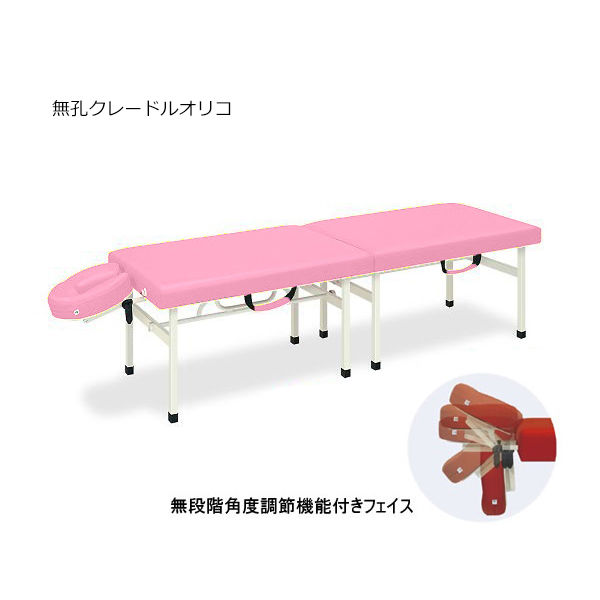 高田ベッド製作所 クレードルオリコ 幅65×長さ180×高さ45cm ピンク TB-1038 1個 63-0097-43（直送品）