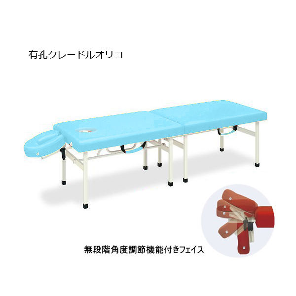 高田ベッド製作所 有孔クレードルオリコ 幅65×長さ180×高さ70cm スカイブルー TB-1038U 1個 63-0118-75（直送品）