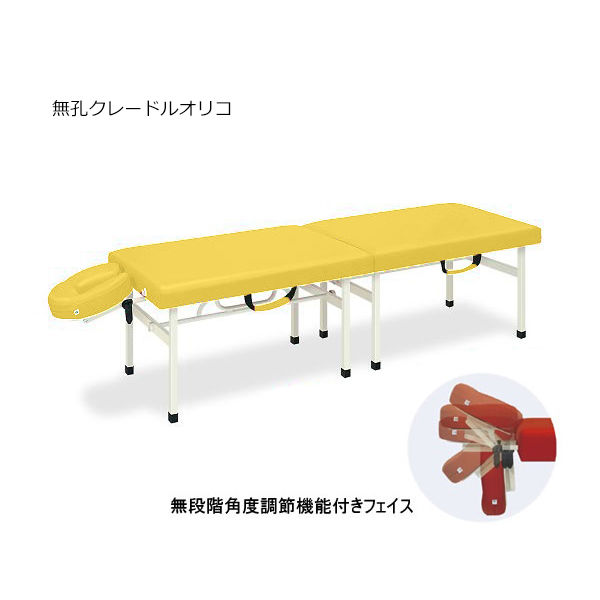 高田ベッド製作所 クレードルオリコ 幅65×長さ180×高さ65cm イエロー TB-1038 1個 63-0098-17（直送品）