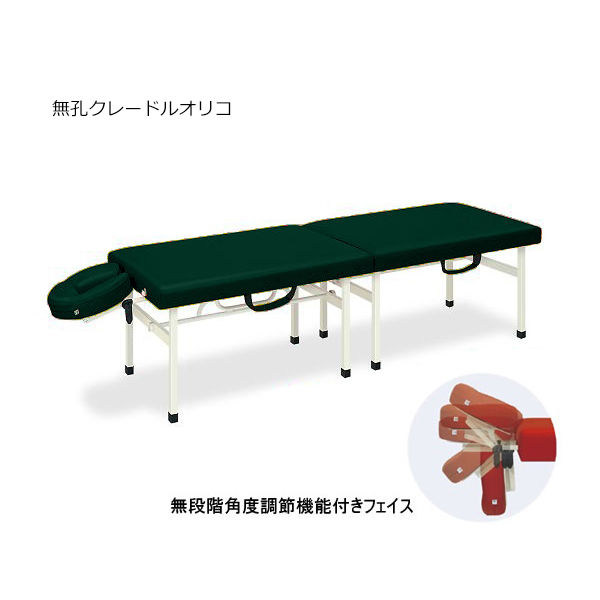 高田ベッド製作所 クレードルオリコ 幅65×長さ180×高さ35cm メディグリーン TB-1038 1個 63-0097-15（直送品）
