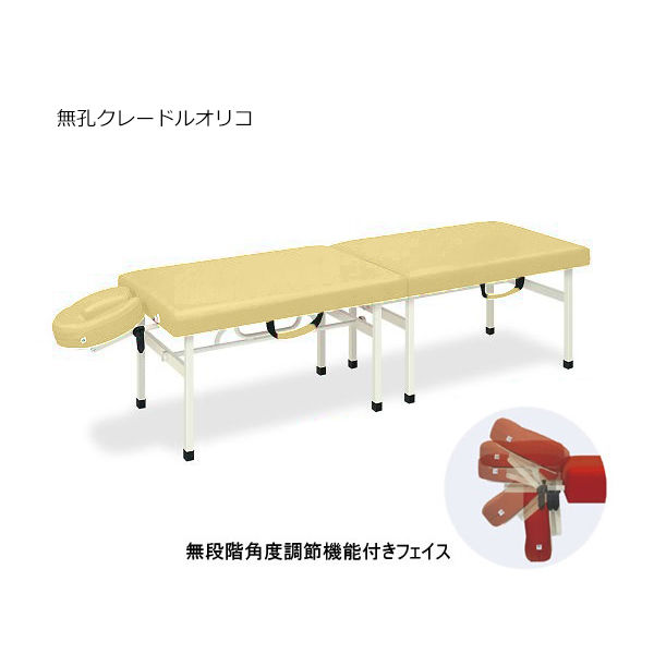高田ベッド製作所 クレードルオリコ 幅70×長さ180×高さ45cm アイボリー TB-1038 1個 63-0100-29（直送品）