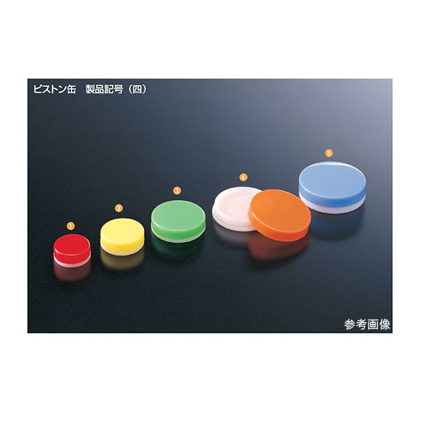 馬野化学容器 ピストン缶 20mL クリーム 滅菌有 3-45 1袋(100個) 63-1378-90（直送品）