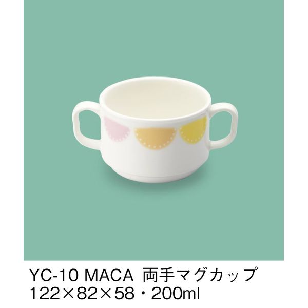 三信化工 こども食器 両手マグカップ マカロン YC-10-MACA（直送品）
