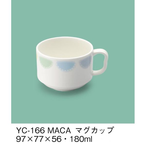三信化工 こども食器 マグカップ マカロン YC-166-MACA（直送品）