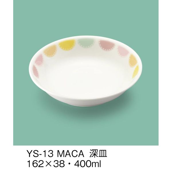 三信化工 こども食器 深皿 マカロン YS-13-MACA（直送品）