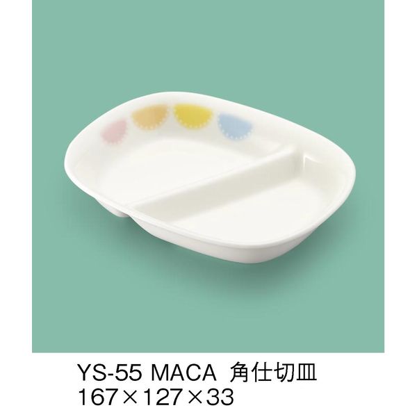 三信化工 こども食器 角仕切皿 YS-55-MACA 1セット（5個入）（直送品）