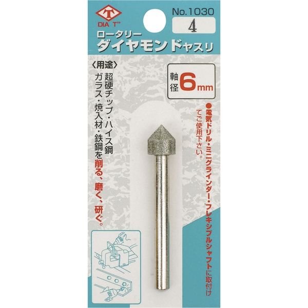 高芝ギムネ製作所 ダイヤティー 6mm丸軸ロータリーダイヤモンド