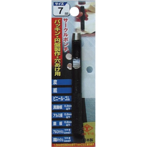 高芝ギムネ製作所 ダイヤティー 皮ポンチ 7mm 107（直送品）