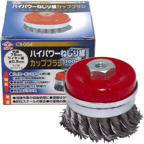 高芝ギムネ製作所 ダイヤティー ハイパワーねじり線カップブラシ 高芝ギムネ製作所 ダイヤティー ハイパワーねじり線カップブラシ
