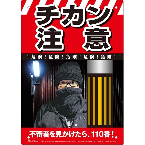 看板 友安製作所 看板 おしゃれ 店舗 アイアン 表札 サインプレート