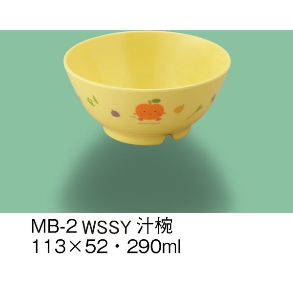 三信化工 こども食器 汁椀 サラダっこイエロー MB-2-WSSY（直送品）