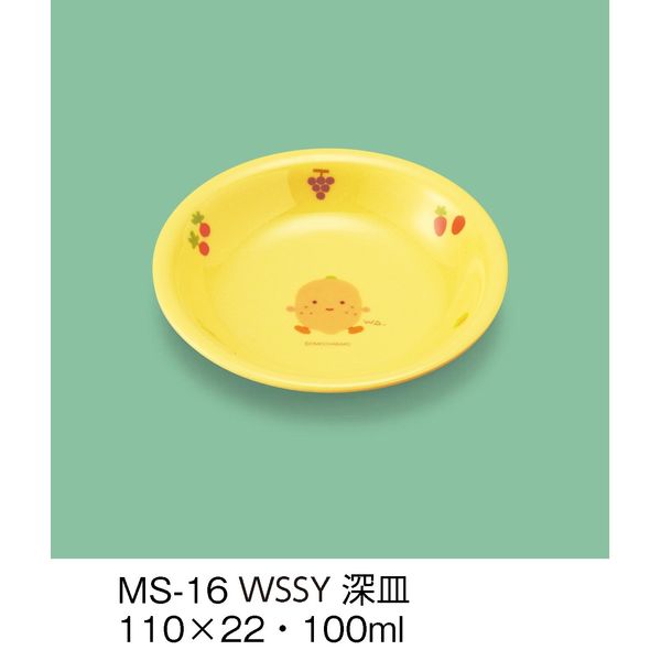 三信化工 こども食器 深皿 サラダっこイエロー MS-16-WSSY（直送品）