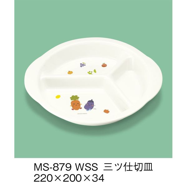 三信化工 こども食器 三ツ仕切皿 MS-879-WSS 1セット（5個入）（直送品）