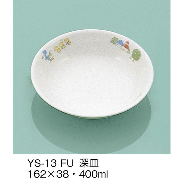 三信化工 こども食器 深皿 ふしぎらんど YS-13-FU（直送品）