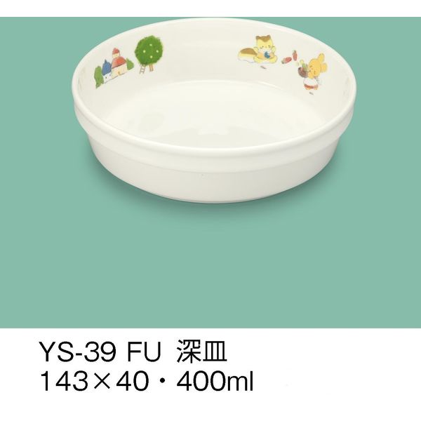 三信化工 こども食器 深皿 ふしぎらんど YS-39-FU（直送品）