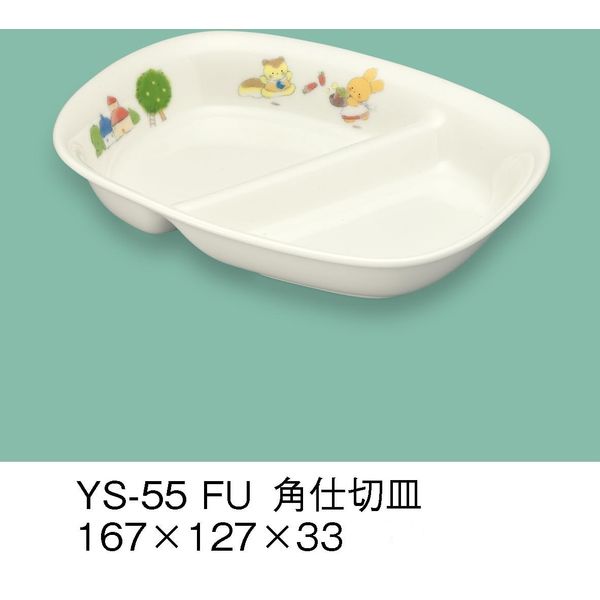 三信化工 こども食器 角仕切皿 YS-55-FU 1セット（5個入）（直送品）