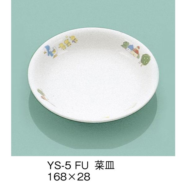 三信化工 こども食器 菜皿 ふしぎらんど YS-5-FU（直送品）