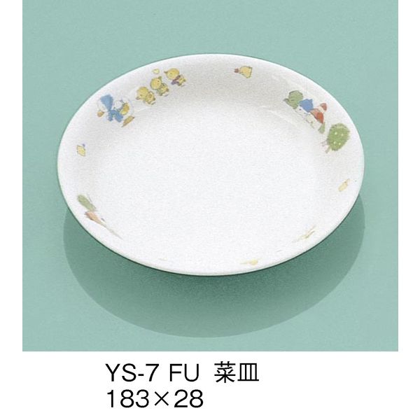 三信化工 こども食器 菜皿 ふしぎらんど YS-7-FU（直送品）