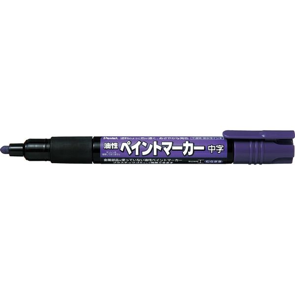 ぺんてる ペイントマーカー MMP20 紫 MMP20-V 10本（直送品） - アスクル