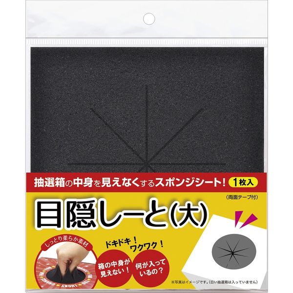すこやかM1 限定セット 3缶+ 18本　未使用・未開封 抽選箱 金 165mm角 1個入 【品番:37-7907】 / 店舗装飾品の