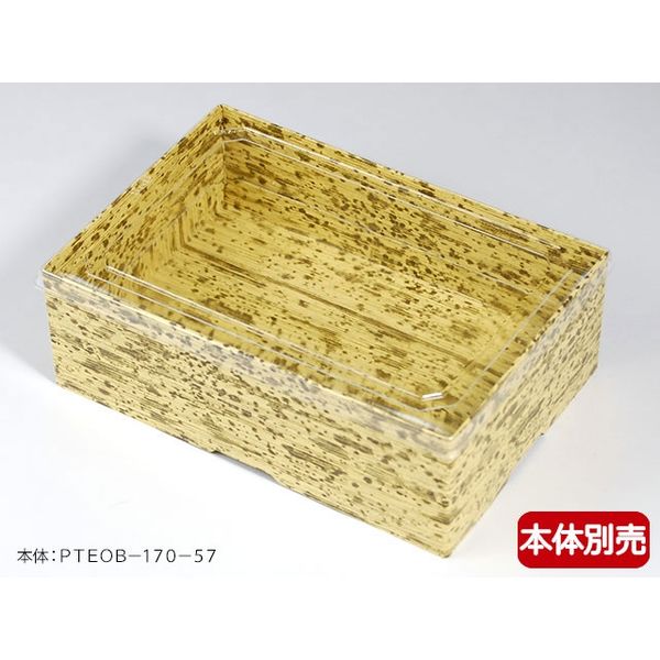 北原産業 折箱用蓋 SP-1 FSP0010 4000枚（20×200）（直送品）