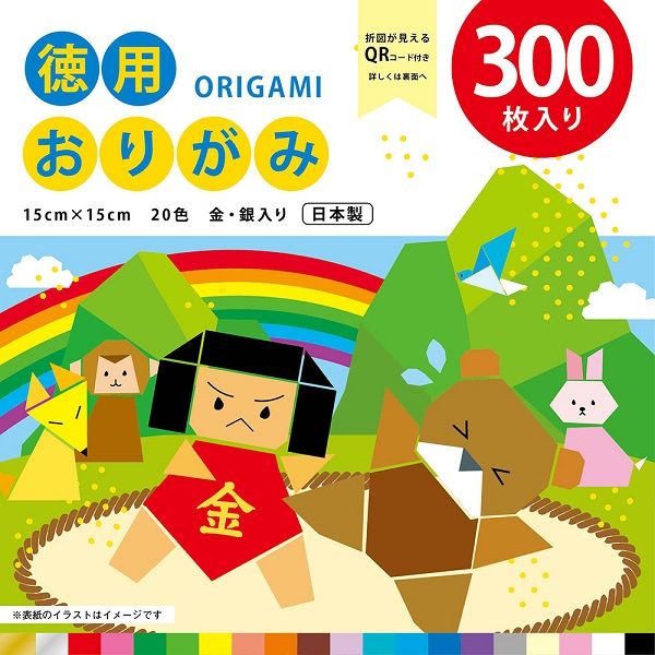 徳用おりがみ15ｃｍ300枚Ｎ．700 事務用品 学童用品 おりがみ トーヨー