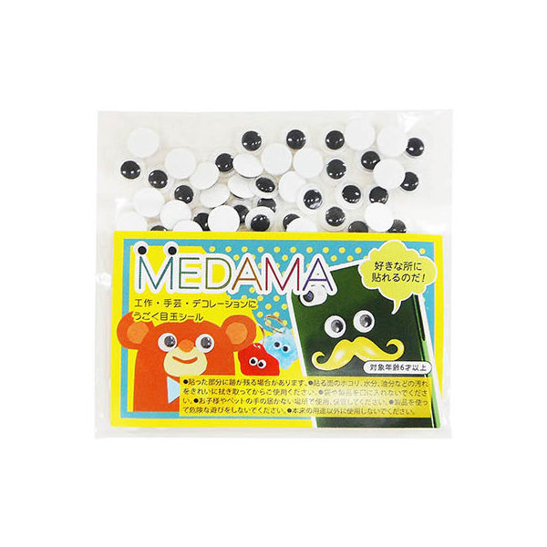 目玉シール8mm100個 MEDAMA-02 1セット（1000個：100個入り×10） エヒメ紙工（直送品）