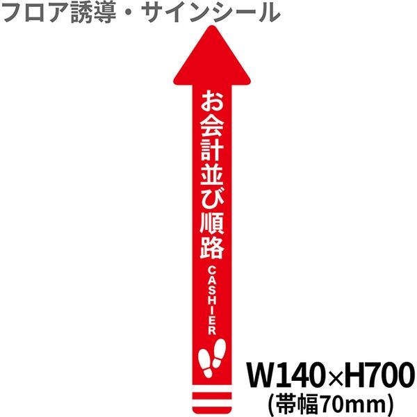 矢印（小）　BO00010　クリーンテックス・ジャパン（直送品）