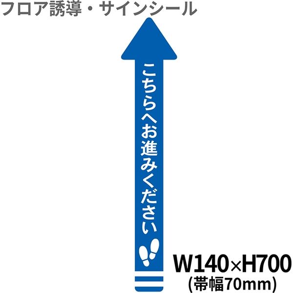 矢印（小）　BO00011　クリーンテックス・ジャパン（直送品）