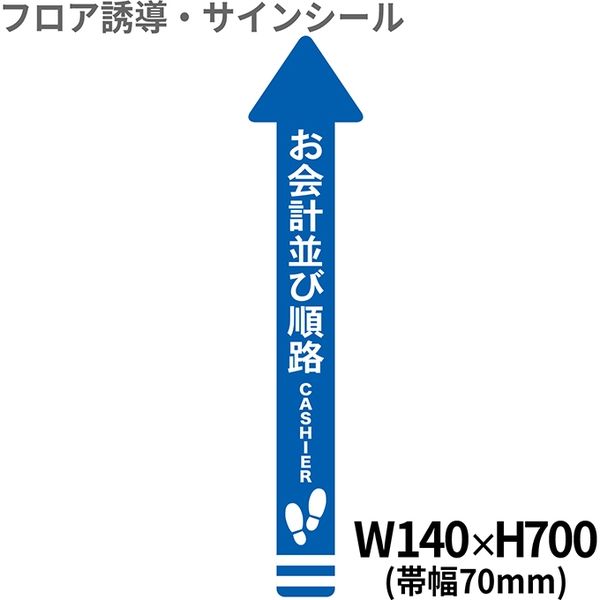 矢印（小）　BO00012　クリーンテックス・ジャパン（直送品）
